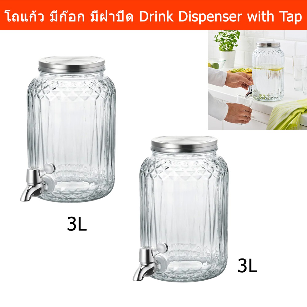 โถแก้วมีก๊อก สำหรับจ่ายน้ำหวาน น้ำผลไม้ ขนาด 3 ลิตร (2ชุด) Juice Dispenser with Tap For Beverage Cold Drink 3L (2 Units)