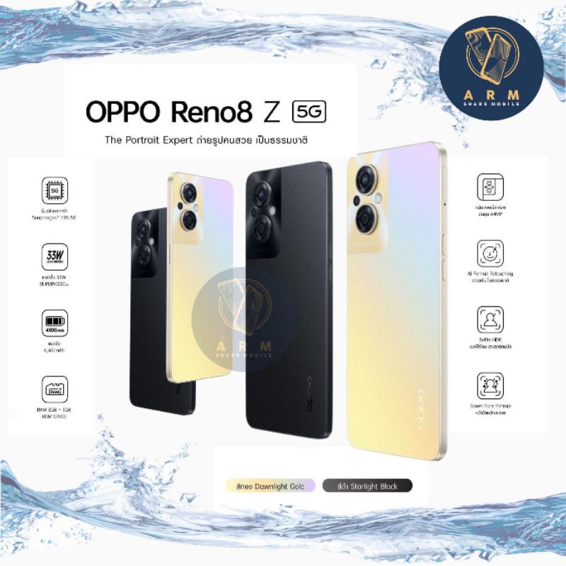 Reno8 5G Reno8z เครื่องศูนย์ไทย ประกันศูนย์ไทย(ประกันร้าน1เดือน)หมดประกันศูนย์แล้ว
