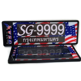 AMERICAN FLAG ขอบดำ กรอบป้ายทะเบียน ABS Plastics กันน้ำ สั้น-ยาว