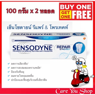 (แพ็คคู่) ยาสีฟัน Sensodyne Repair &amp; Protect เซ็นโซดายน์ รีแพร์ &amp;โพรเทคท์ ฟื้นฟู และปกป้องการเสียวฟัน ขนาด 100 กรัม