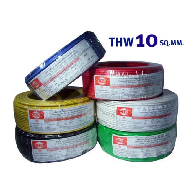 สายไฟ THW ขนาด 10 SQ.MM. ยี่ห้อ CTW ความยาว 100 เมตร