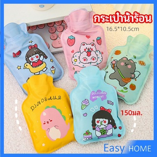 กระเป๋าน้ำร้อน แบบพกพาลายการ์ตูน ถุงน้ำร้อน PVC  hot water bag