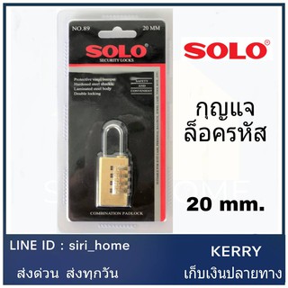 🔥 ถูกสุด🔥 กุญแจ ญแจล็อครหัส กุญแจล็อคกระเป๋า  กุญแจล็อคตู้ 20mm กุญแจรหัส กุญแจล็อคกระเป๋าเดินทาง