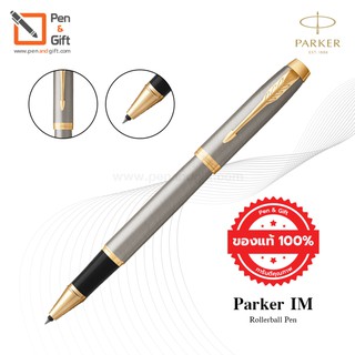 Parker IM Rollerball Pen - ปากกาโรลเลอร์บอล ป๊ากเกอร์ ไอเอ็ม มี 7 สี