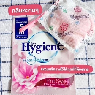ไฮยีน ถุงหอม ปรับอากาศ 8กรัม มี 5 กลิ่น หอมนาน 8-12 สัปดาห์