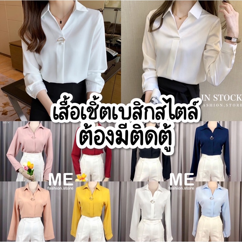 Sada089 เสื้อเชิ้ตทำงานแขนยาว สไตล์เกาหลี เป็นแบบสวม (แถมเข็มกลัดฟรี) 2 in 1 ใส่ได้2แบบ (M-Shop)