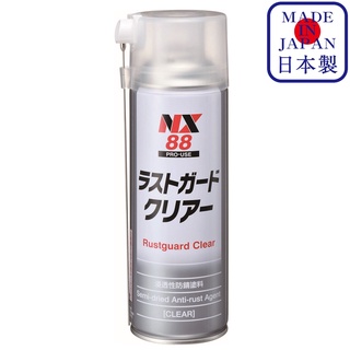 NX88 Rust Guard Clear สเปรย์ ป้องกันโลหะไม่ให้เกิดสนิม ในระยะยาว ชนิดแว็กซ์ สีใส Anti Rust Wax Type / Ichinen Chemicals