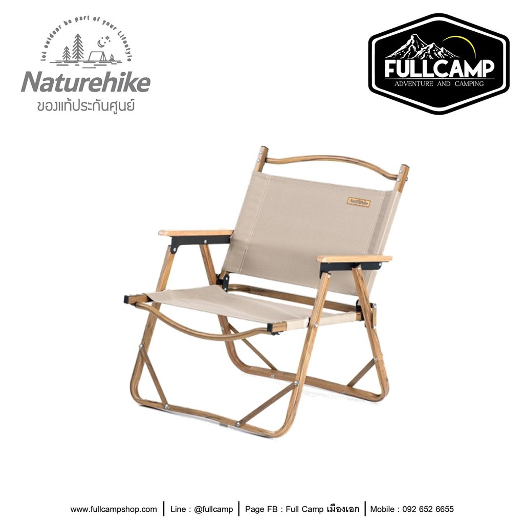 Naturehike MW02 Outdoor Folding Chair (Khaki) เก้าอี้แคมป์ปิ้งแบบพกพา