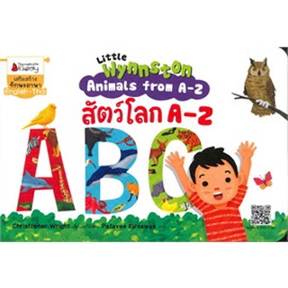 สัตว์โลก A-Z ชุด Little Wynnston Animals from A-Z