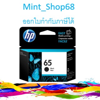 HP 65 INK BLACK ตลับหมึกอิงค์เจ็ท ของแท้