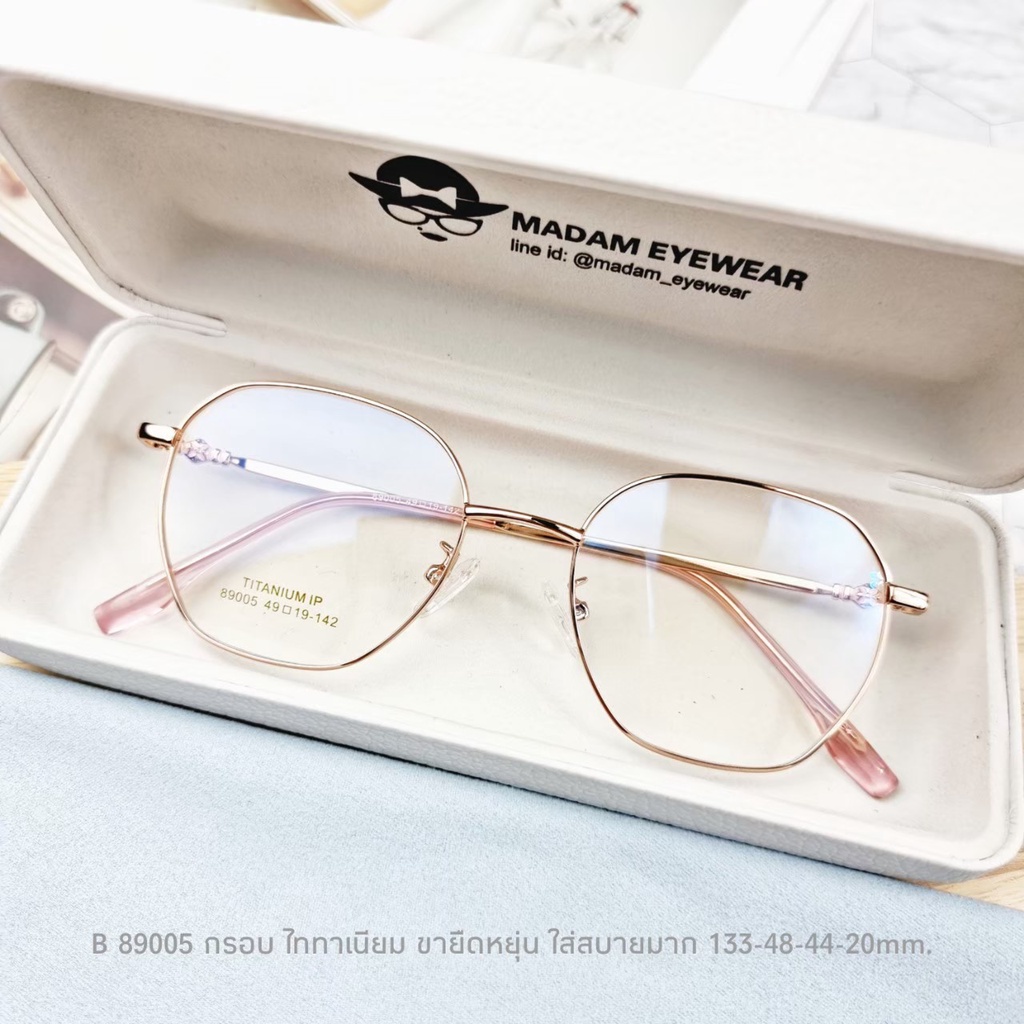 แว่นตา เลนส์ตัดใหม่สไตล์เกาหลี สั่งตัดได้ทั้ง สายตา/กรองแสง รุ่น B-89005