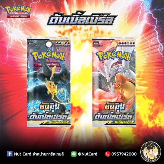 Pokemon Tcg Booster Pack A B ด บเบ ลเบ ร ส ช ดท 5 ส นค าล ขส ทธ แท การ ดโปเกม อน ภาษาไทย Shopee Thailand