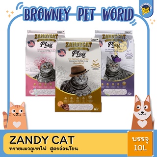 zandy cat play ทรายแมวภูเขาไฟ  สูตรอ่อนโยน 10L