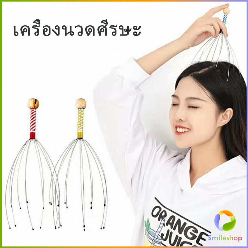 Smileshop ลวดนวดศรีษะ นวดหัว เพื่อความผ่อนคลาย Head massager