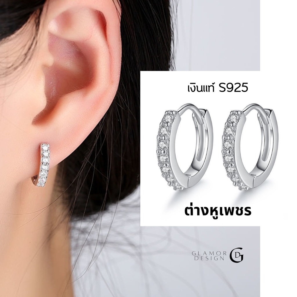 GLAMOR✨Classic Hoop Earrings with CZ✨ต่างหูเงิน925แท้เกรดพรีเมียม ดีไซน์ห่วงโค้งมนประณีต ประดับหิน