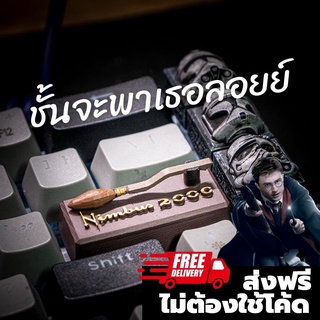 ส่งฟรี  Artisan keycap  Nimbus 2000