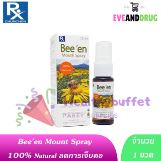 Beeen Mouth spray 15ML ดั้งเดิมขวดขาว บีเอ้น เมาท์สเปรย์ สารสกัดธรรมชาติ พ่นคอ ฆ่าเชื้อ Bee en Bee en ลดการเจ็บคอ