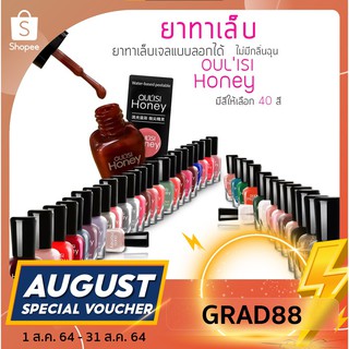 เจลทาเล็บ 40สี (สี 1-20) ยาทาเล็บ สีทาเล็บ ยาทาเล็บเจล ยาทาเล็บกึ่งเจล ​ติด​ทน​นาน​ ​