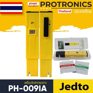 PH-009IA JEDTO เครื่องวัดกรดด่าง Hydroponic PH METER[ของแท้ จำหน่ายโดยตัวแทนแต่งตั้ง]