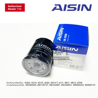 Aisin กรองน้ำมันเครื่อง Mitsubishi Mirage Attrage Cedia Ecar Triton เบนซิน LancerEx  4009 Space Wagon Xpander