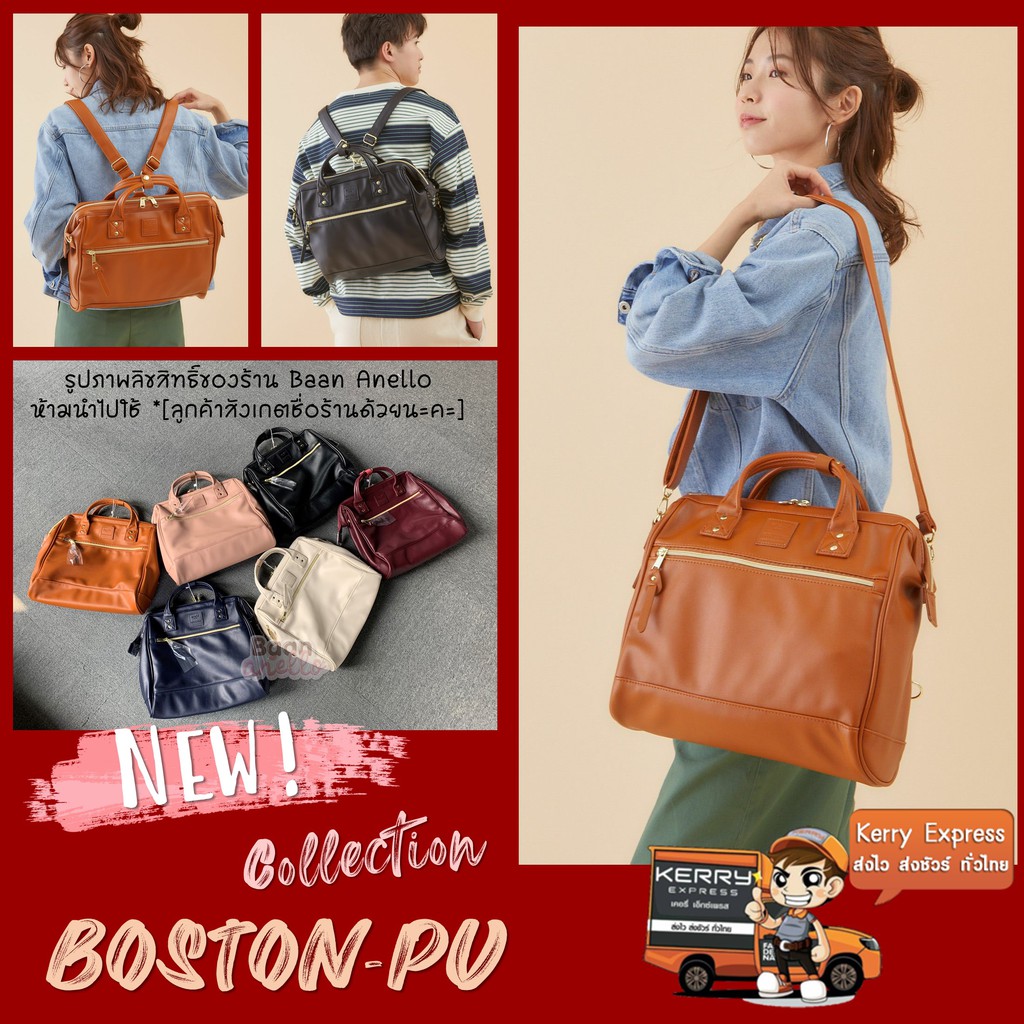 [ของแท้ หนังใหม่]  Anello PU Boston Size-L RETRO 3WAY (AHB3775)