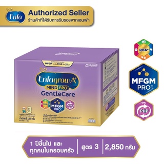 Enfalac A+ Mindpro Gentle Care เอนฟาแล็ค เอพลัส มายด์โปร เจนเทิลแคร์ นมผงสูตร 3 ขนาด 2850 กรัม