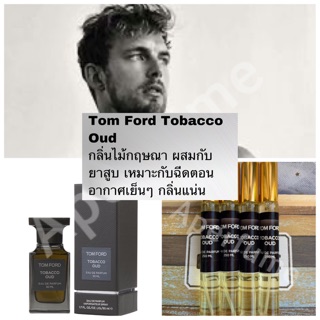 พร้อมส่ง น้ำหอม Tom Ford Tobacco Oud