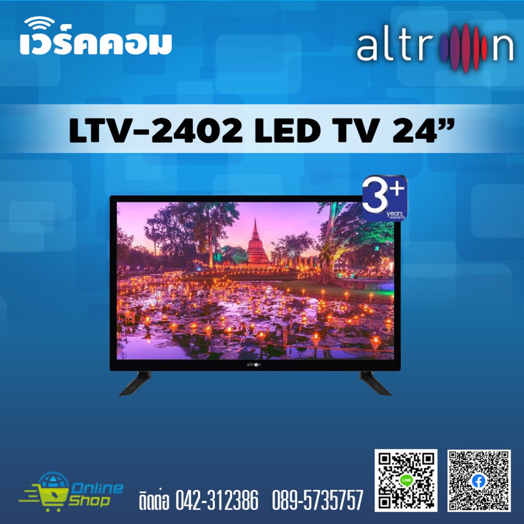 รุ่นใหม่ ทีวี ALTRON LED TV 24 นิ้ว รุ่น LTV-2402 รับประกันสินค้า 3 ปี