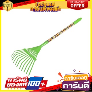 🍁HOT🍁 ตะกาวคราดหญ้าด้ามยาว GA10000 E สีเขียว LEAF RAKE GA10000 E GREEN 🚚✅