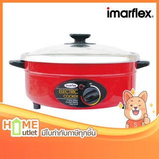 IMARFLEX หม้อสุกิ้เนกประสงค์ รุ่น IP-19 (6520)