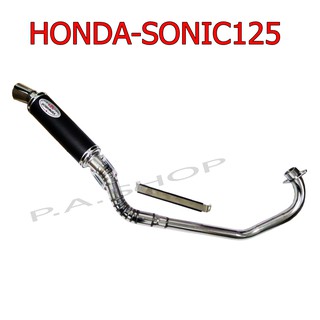 ท่อสูตร ท่อสนาม  HONDA-SONIC125 เก่า=ใหม่