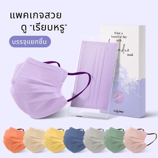 Mask กลิ่นมินต์อ่อนๆ Li.lamoon หน้ากากอนามัย 8 สี  10ชิ้น/กล่อง พร้อมส่ง