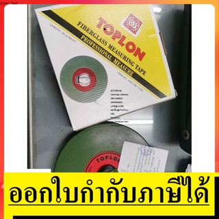 OK 11207/ 4050BK 50เมตร เทปวัดที่ เทปวัดระยะ ตลับเมตรวัดที่ ที่วัดที่ดิน ของแท้ toplon ตัวแทนจำหน่าย แนะนำ