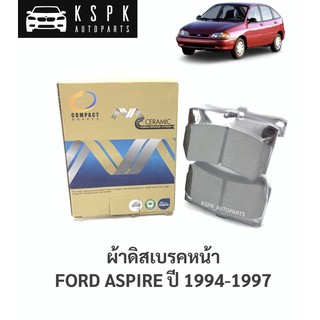 ผ้าดิสเบรคหน้า ฟอร์ดแอสปราย FORD ASPIRE ปี 1994-1997 / MCJ298