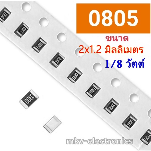 0805 820K 910K 1.5M 2.7M 15M SMD Resistor 2x1.2มิลลิเมตร 1/8Watt รีซิสเตอร์ชิป
