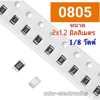 0805 47R 51R 62R 68R 75R 82R 91R 100R 120R 150R SMD Resistor 2x1.2มิลลิเมตร 1/8Watt