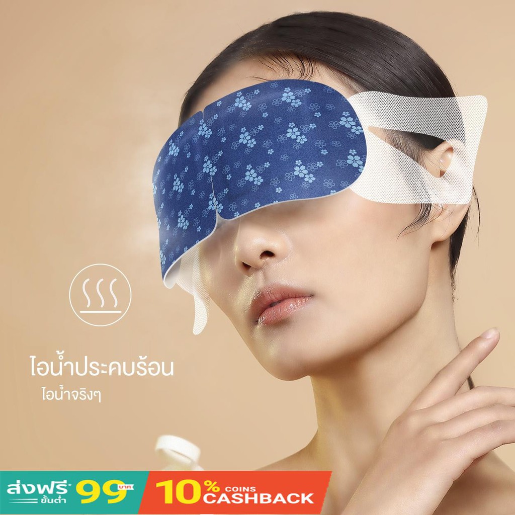 แลสุขภาพ ⊕♙[ซื้อ 2 แถม 16 ฟรี] Cherish Ming Yi Jiangnan Steam Eye Mask