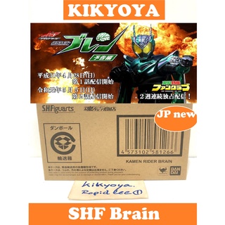 SHF rider Brain (S.H.Figuarts Lot japan )&lt;drive&gt; JP NEW