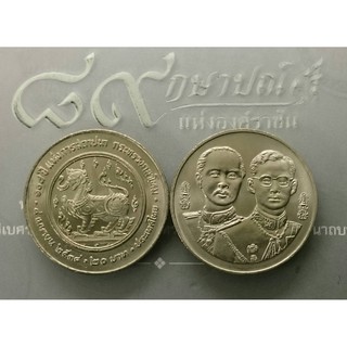 เหรียญ 20 บาท วาระ ที่ระลึก 108 ปีกระทรวงกลาโหม ปี2538 ไม่ผ่านใช้