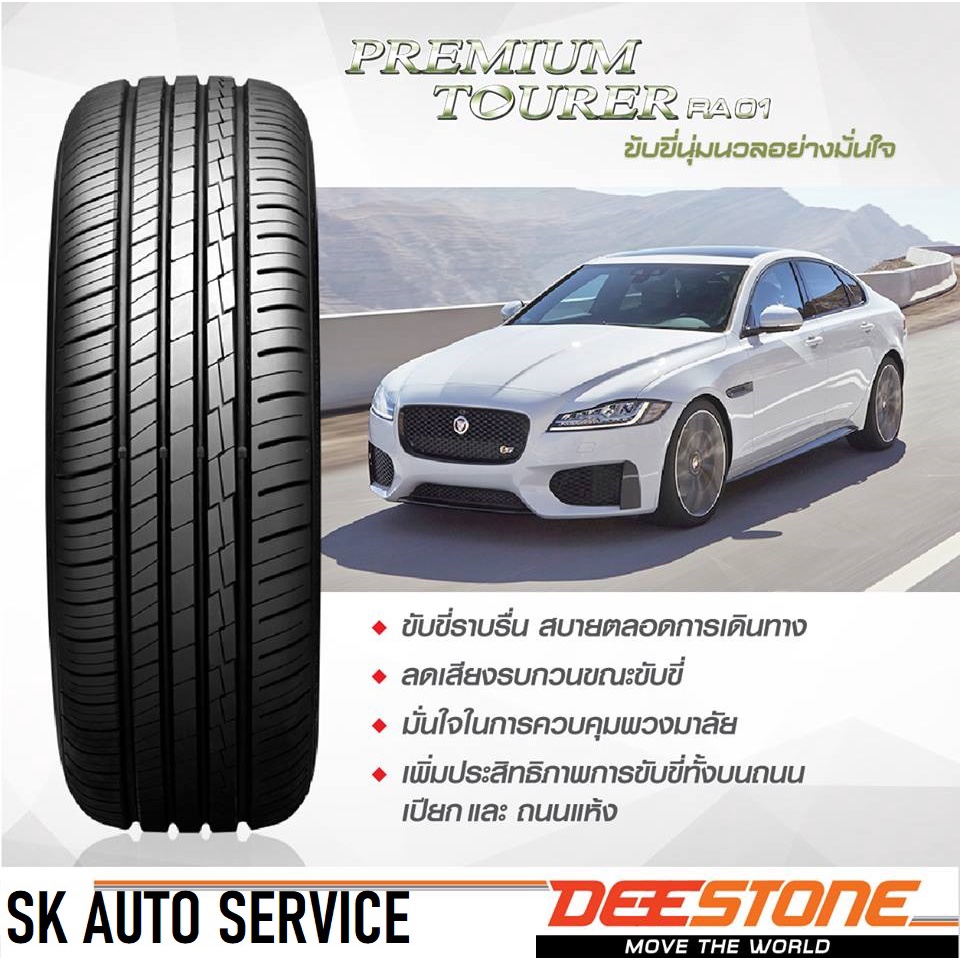 DEESTONE 195/55R16 ยางรถยนต์ ดีสโตน (ขอบ16) รุ่น RA01 4 เส้น (ยางใหม่ปี 2025) + ประกันอุบัตเหตุ - รูปที่ 4