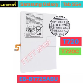 แบตเตอรี่ แท้ Samsung Galaxy Tab S5e T720 T725C EB-BT725ABU 7040mAh