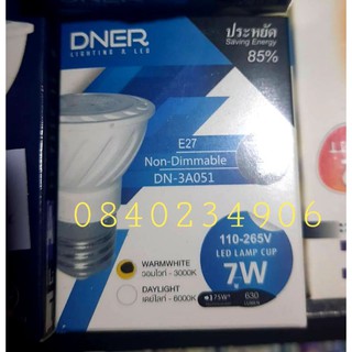 ถูกที่สุด*** LED COB 5W 7W แสงขาว วอม คูลไวท์ E27 ขั้วเกลียว สว่างมาก รุ่น DN3A011 ยกแพค