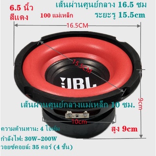 (ขายล่วงหน้า.)ลำโพง JBL ลำโพงซับวูฟเฟอร์ มิดวูฟเฟอร์ ลำโพงซับวูฟเฟอร์ขนาด 6.5 นิ้ว