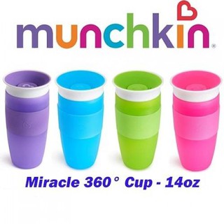 MUNCHKIN : MNK17109 ถ้วยหัดดื่ม 14oz Miracle 360° Sippy Cup