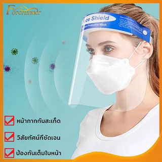 หน้ากากแว่นตา เฟสชิลยางยืด กันละอองน้ำ Face Shield แผ่นป้องกันน้ำลาย ฝุ่น เชื้อโรค.（215）