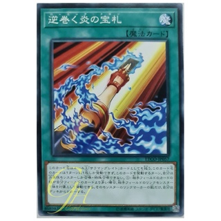 [ETCO-JP057] Burning Draw (Common)