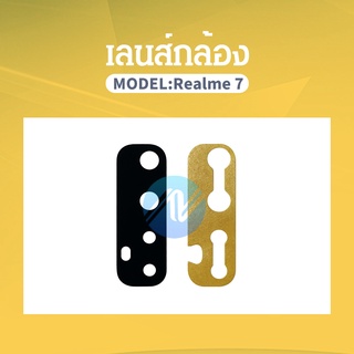 เลนส์กล้อง (Camera Lens ) Realme 7