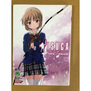 ISUCA อิสึกะ 8-9 เล่มจบ