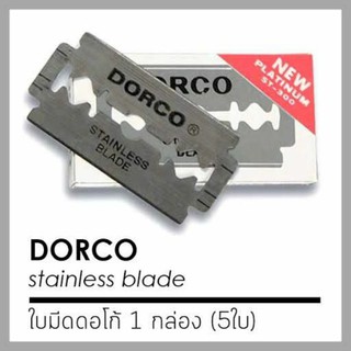 Dorco ใบมีดโกนดอโก้ 1กล่อง 5ใบ มีดกันคิ้ว