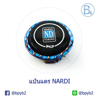 แป้นแตร NARDI ขอบไทเท